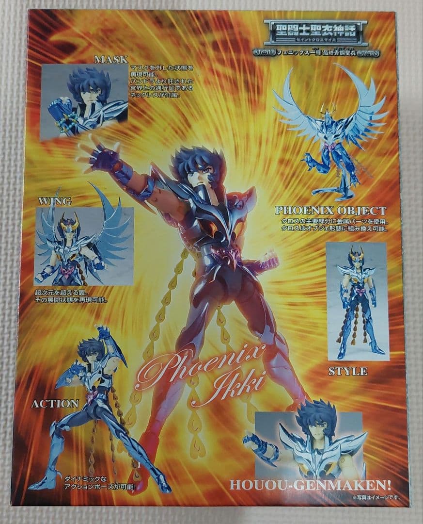 最終青銅聖衣５体+アペンディックス星矢６点セット