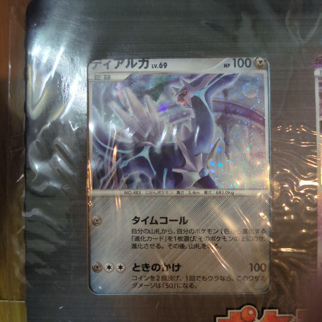 【未開封】ポケモン映画公開記念プレミアムシート2008カード9枚セット