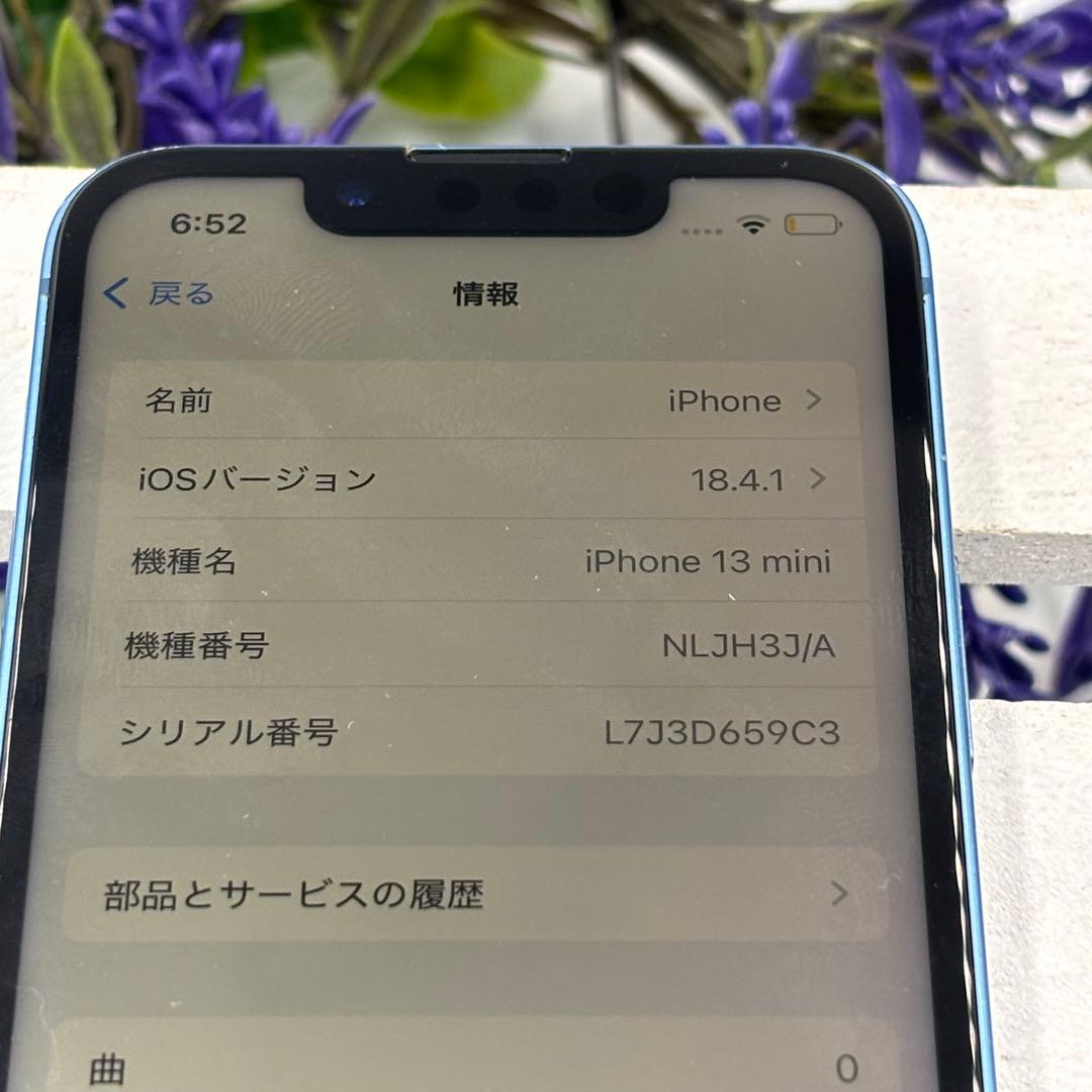 iPhone13mini 128GB ブルー 205