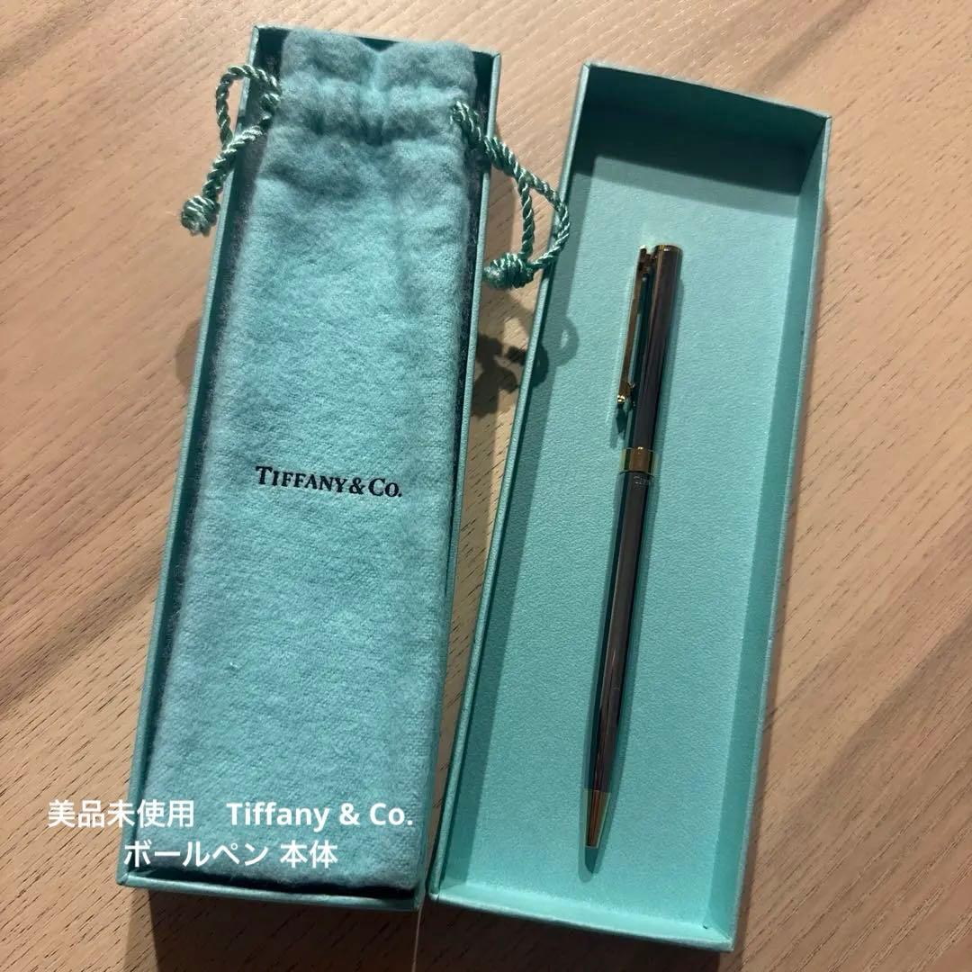 美品未使用　Tiffany & Co. ボールペン 本体