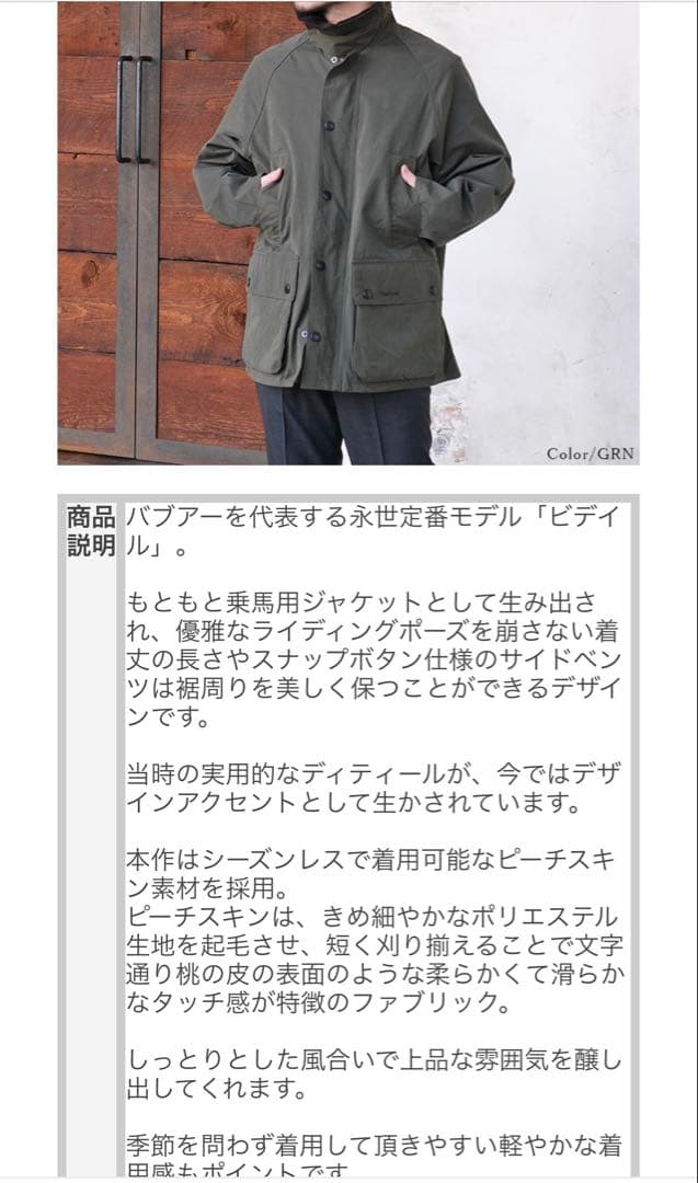 バブアービデイルピーチスキンオーバーサイズフィット251MCA0933サイズ38