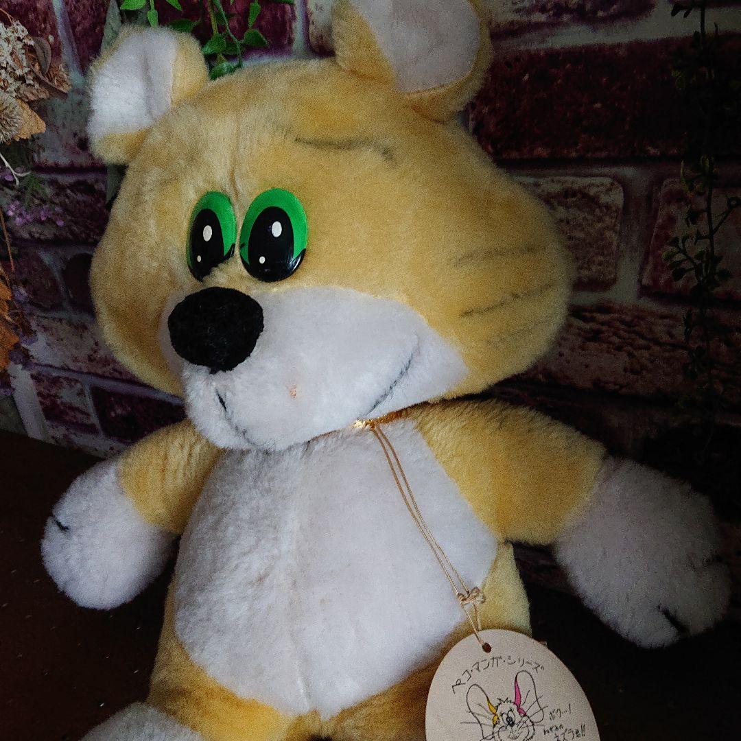 創美社 ユニチカ トラ？ ぬいぐるみ 昭和レトロ