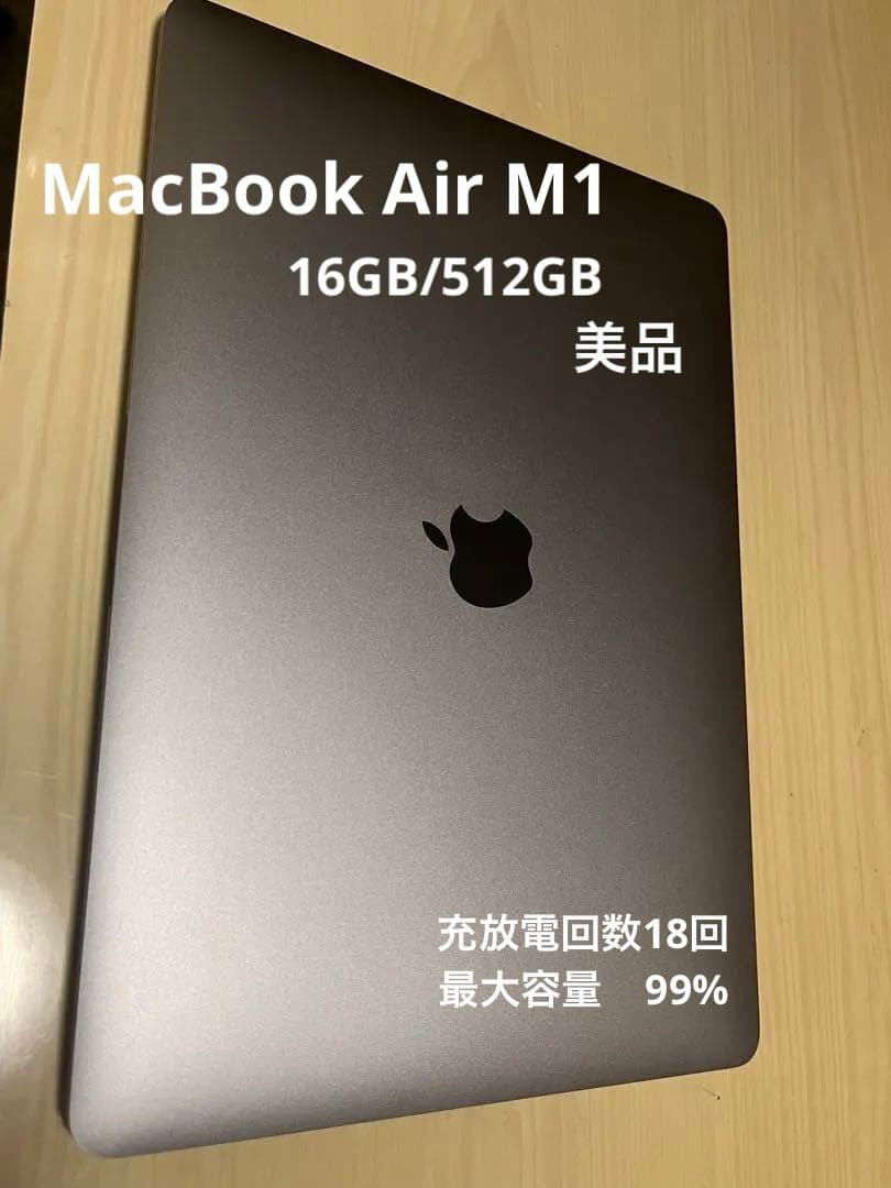 MacBook Air M1 16GB 512GB 充放電回数18回