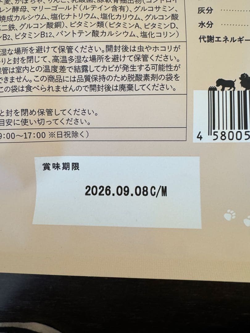 シニアのためのこのこのごはん 2袋セット