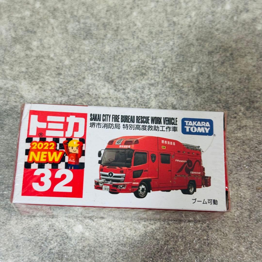 トミカ ミニカー パトカー 消防車 救急車 まとめ シュリンク付き 26台