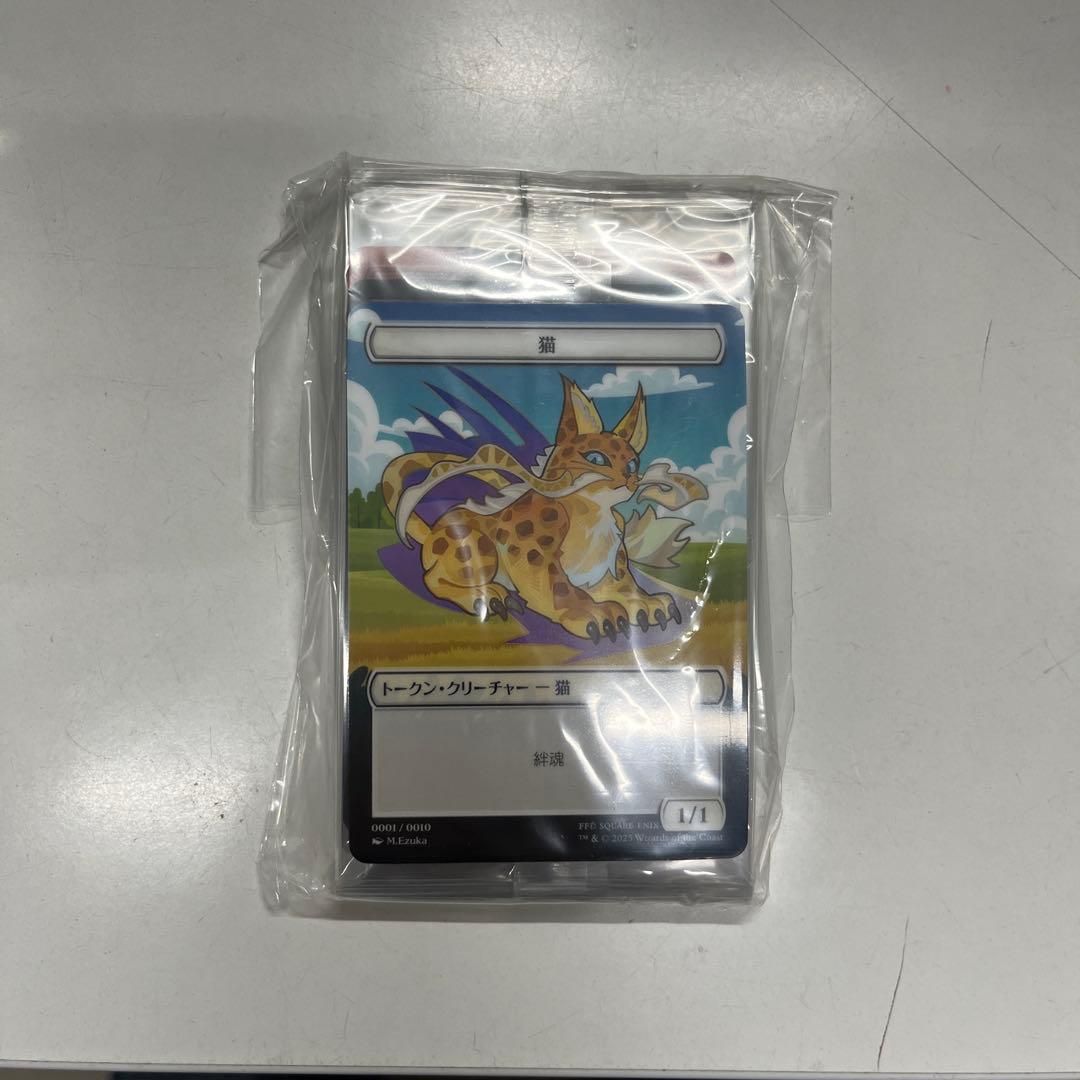 マジックザギャザリング「ファイナルファンタジー」ベーシック・ブースター 日本語版