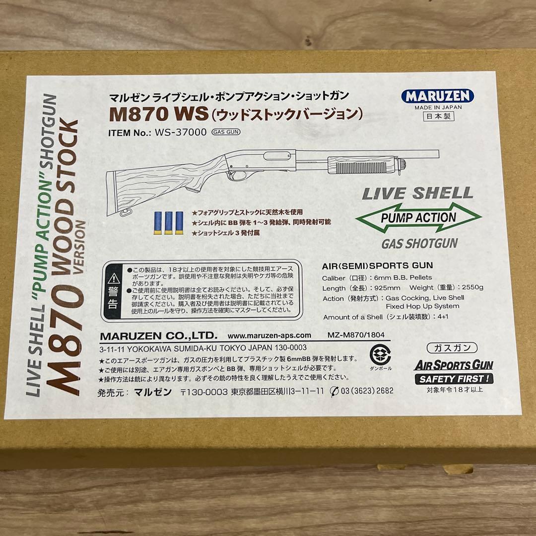 マルゼン　ポンプアクションショットガンM870 WS（ウッドストックバージョン）