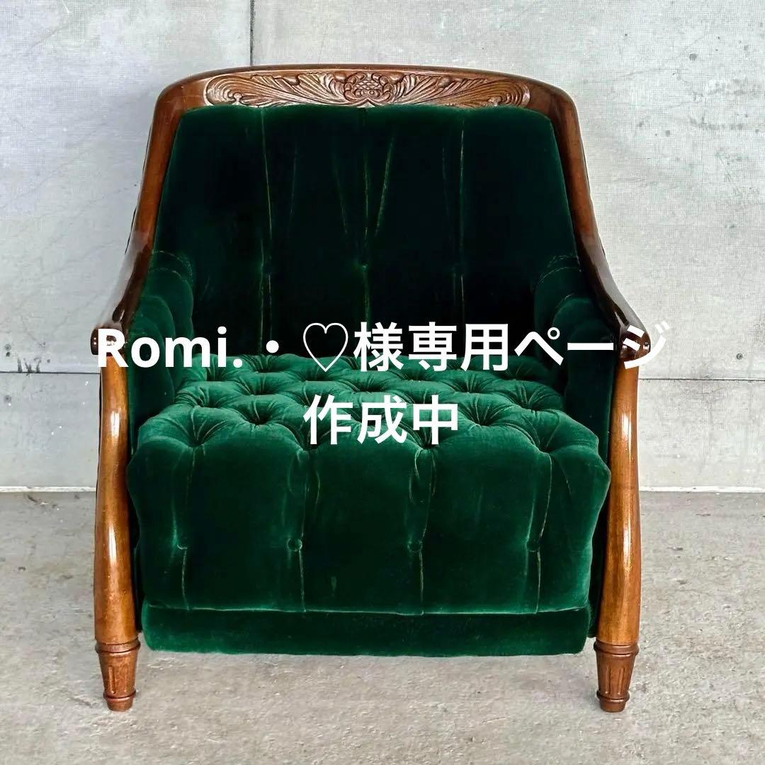 ★魅惑のグリーン★maruniマルニ木工 グリーンベルベット　ベルサイユ ソファ