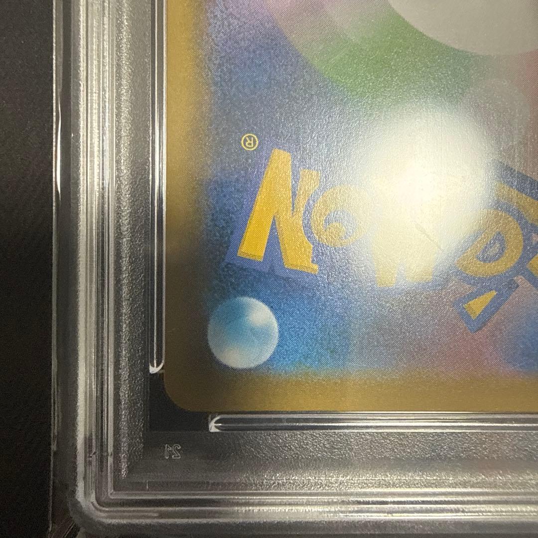 カイリューV SA PSA10