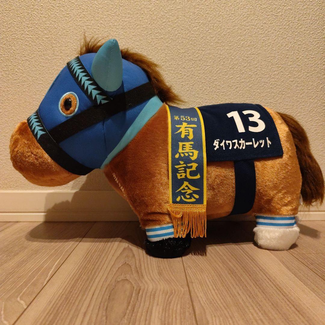 【新品】サラブレッドコレクション ふわふわBIGぬいぐるみ ダイワスカーレット