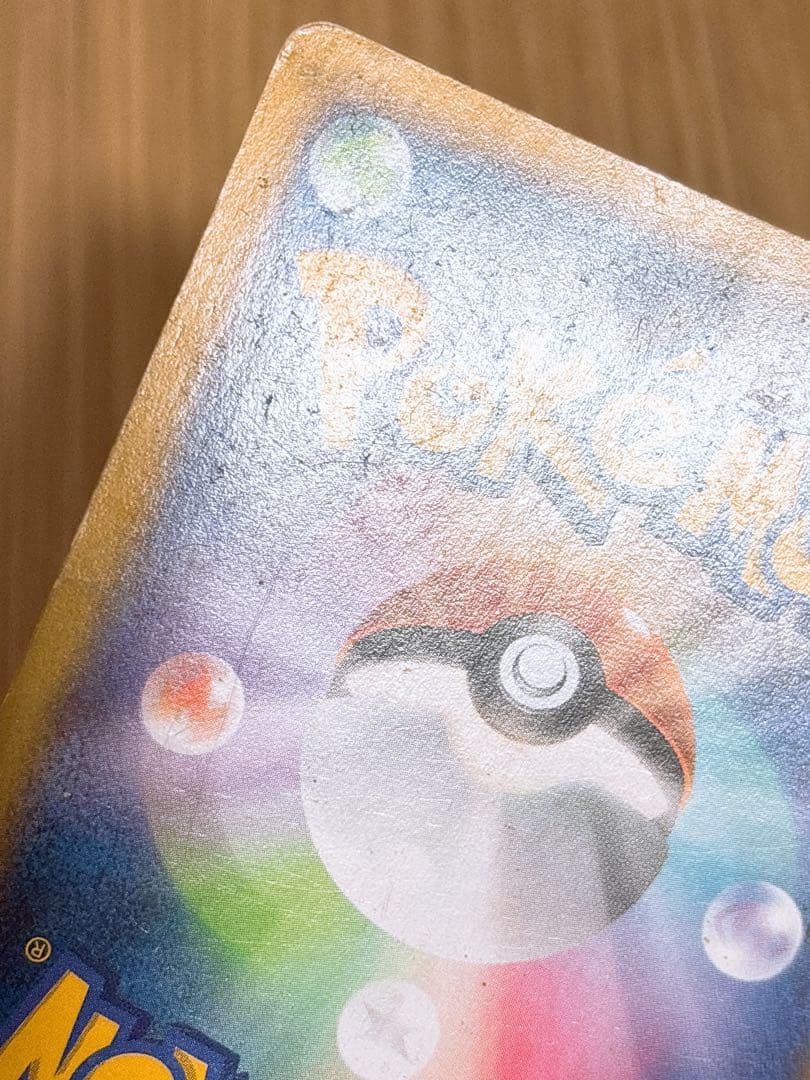 ポケモンカード リザードンEX 081/080 SR XY2