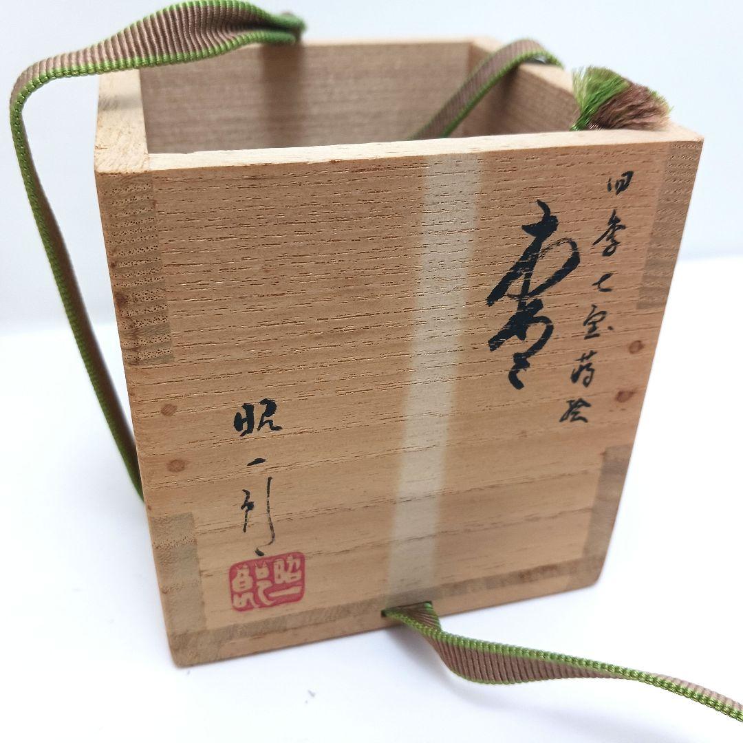 Y3031-7 茶道具 輪島塗 田崎昭一郎 四季七宝蒔絵 棗 共箱　　ma　ち