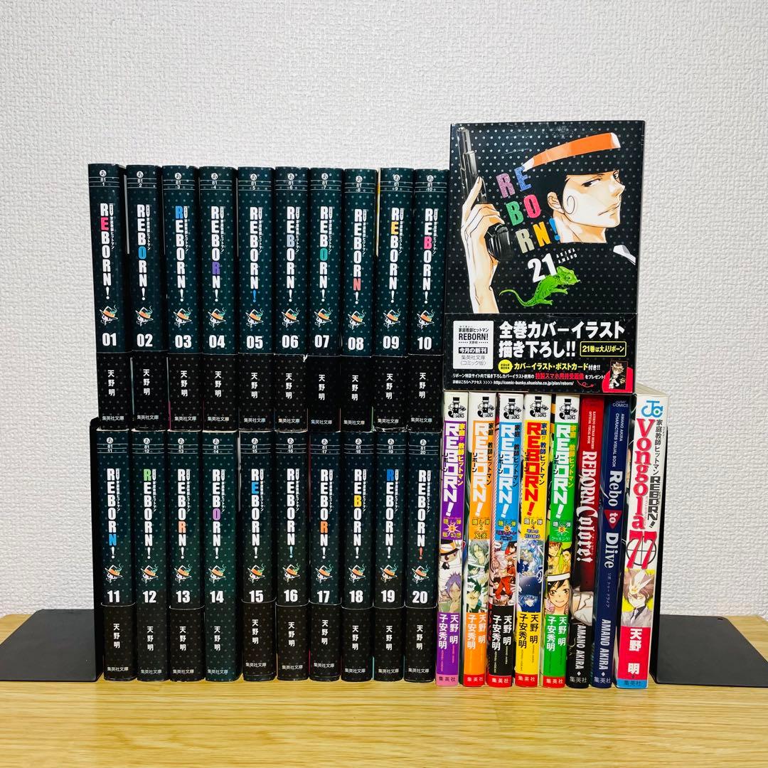 家庭教師ヒットマンREBORN! 文庫版 全21巻＋ファンブック 隠し弾 全巻