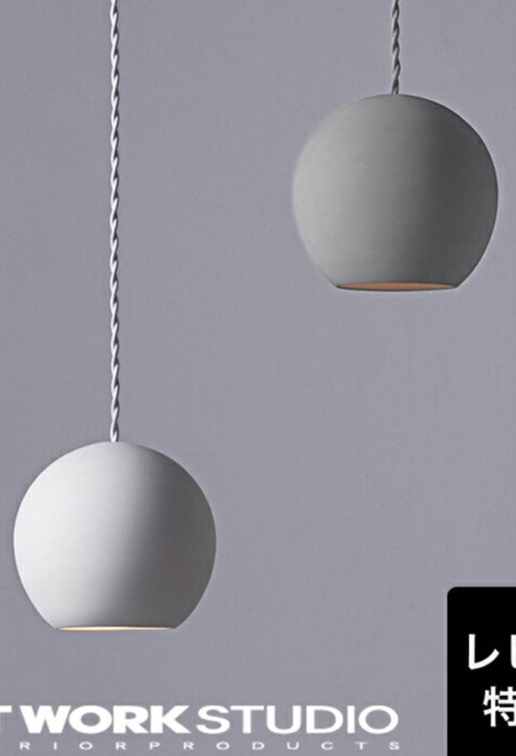 アートワークスタジオ　ペンダントライト　白