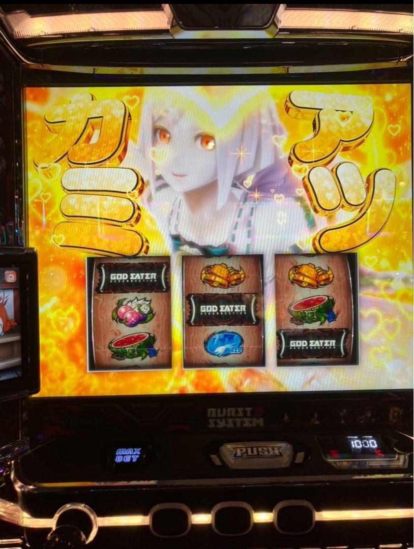 ましゅまろ！スマスロ ゴッドイーター 実機！ オプション追加！ 送料無料！