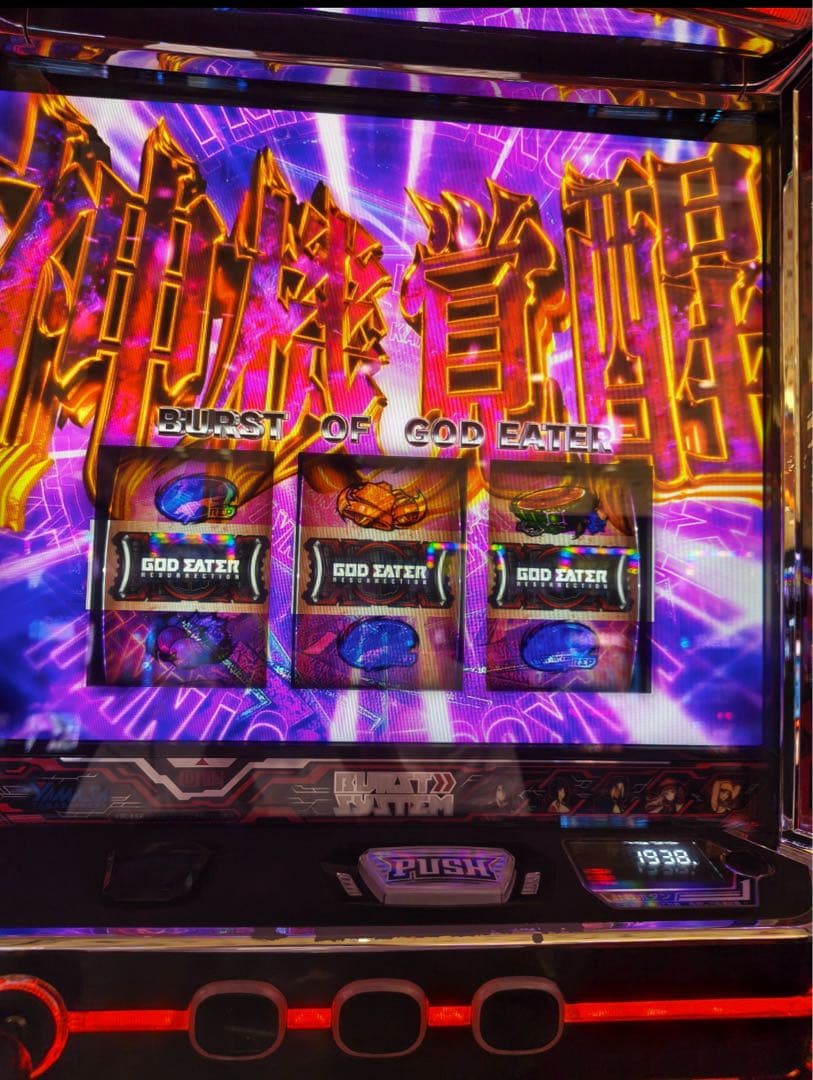 ましゅまろ！スマスロ ゴッドイーター 実機！ オプション追加！ 送料無料！