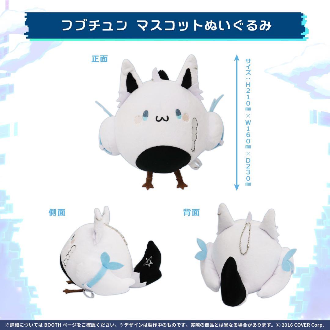 【数量限定セット】白上フブキ 活動3周年記念グッズ 数量限定版全部セット