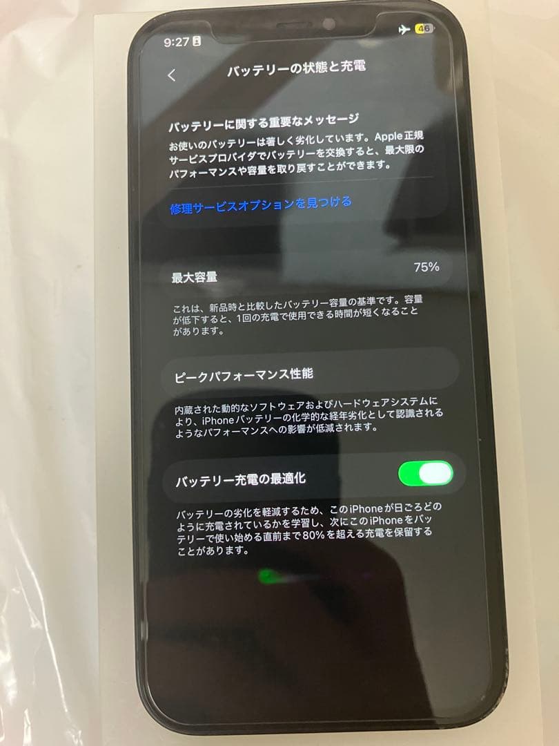 iPhone 12 64GB 箱付き　美品