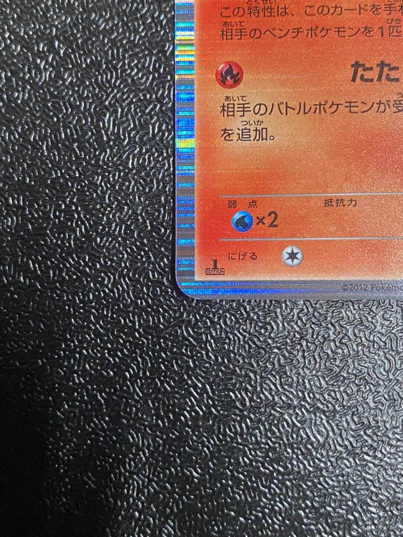 【稀少】ポケモンカード キュウコン 1ed & PROMO 【美品】