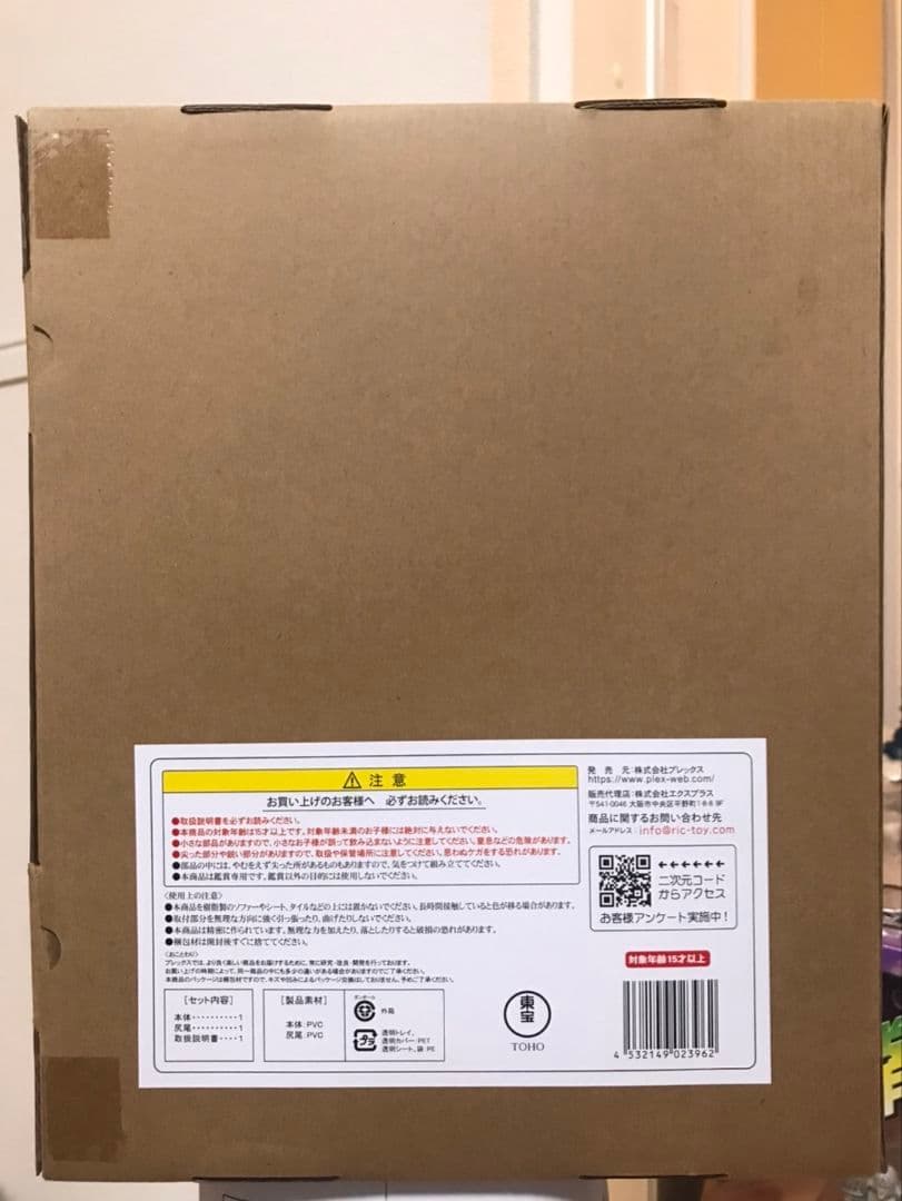 東宝30㎝シリーズ酒井ゆうじ造形コレクション　ゴジラ1995ゴジラ・ストア限定版