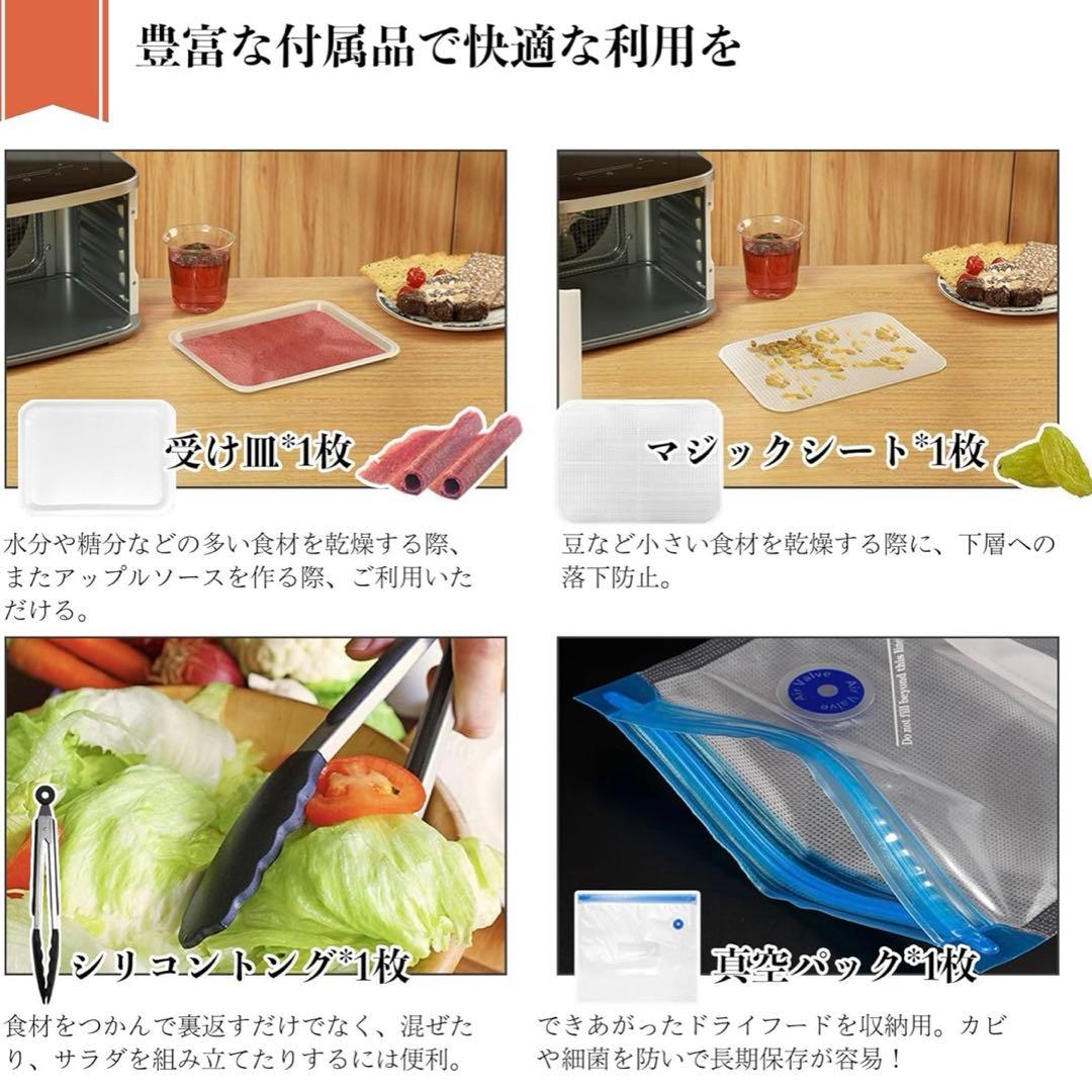 BelleLife フードドライヤードライフードメーカー 食品乾燥機 5段