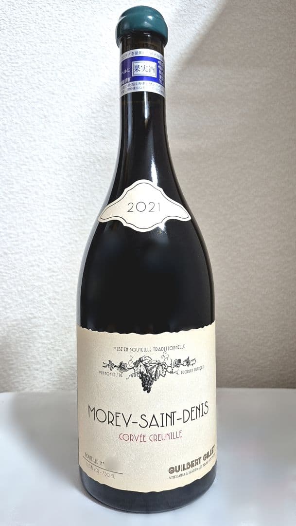 ギルベール・ジレ　／ モレ・サン・ドニ　コルヴェ・クルニーユ　2021年