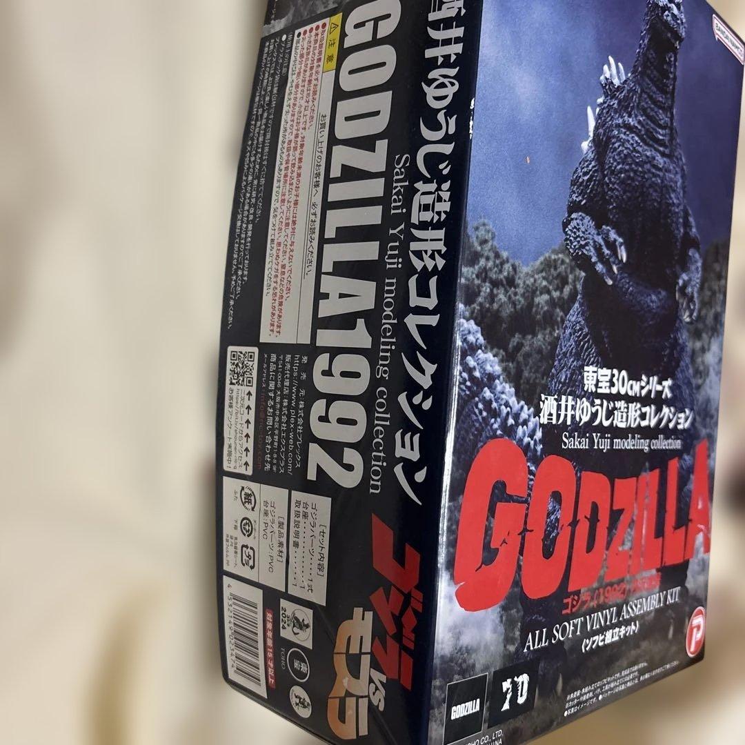 ゴジラ 1992 ソフトビニールアセンブリーキット