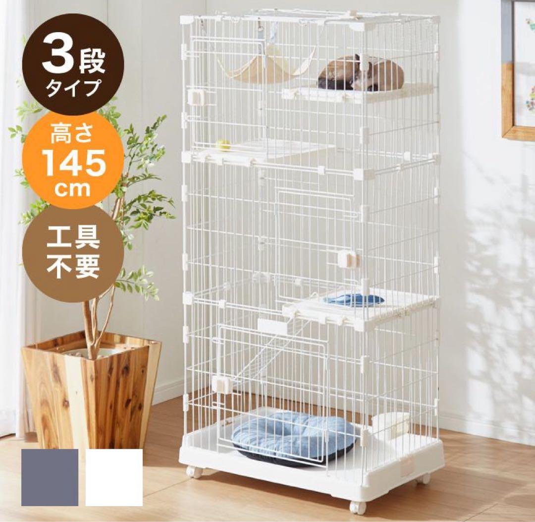 新品　キャットケージ　高さ145cm 多機能　ゲージ　猫用品　ホワイト