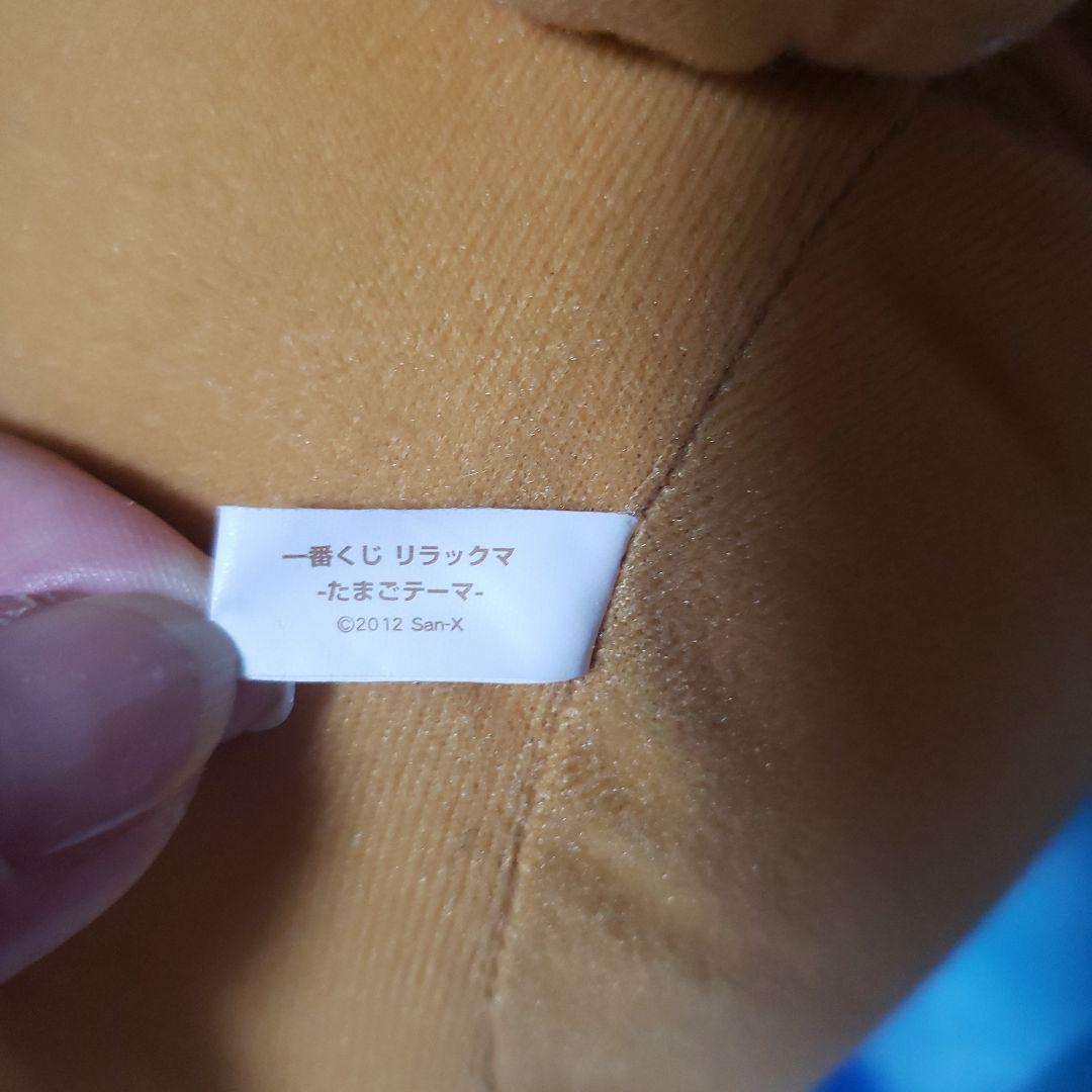 リラックマ グッズセット まとめ売り 32点