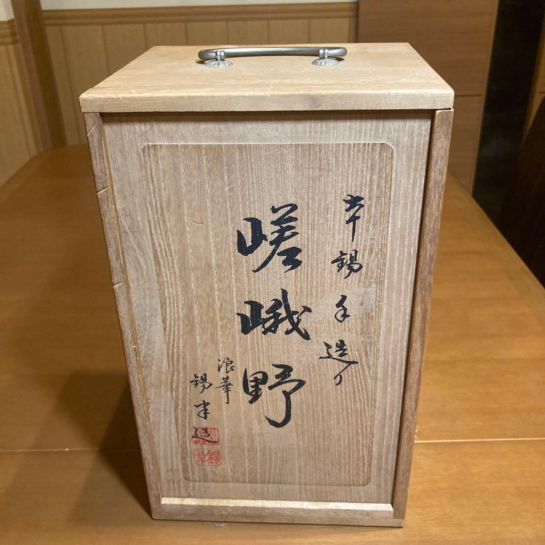 嵯峨野 本錫 手造り 茶器揃い 共箱付 急須 茶壺 茶托 茶合 受皿 木箱