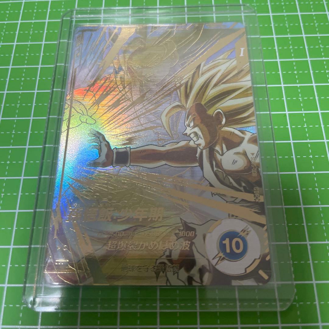 ドラゴンボールスーパーダイバーズ 孫悟飯 少年期 パラレル