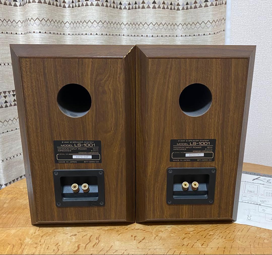 KENWOOD LS-1001 ペア スピーカー