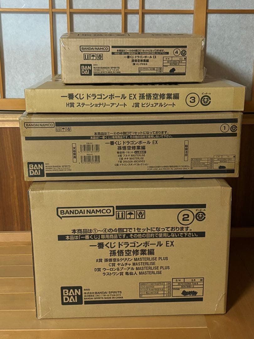 一番くじ ドラゴンボール EX 孫悟空修業編　1ロット①