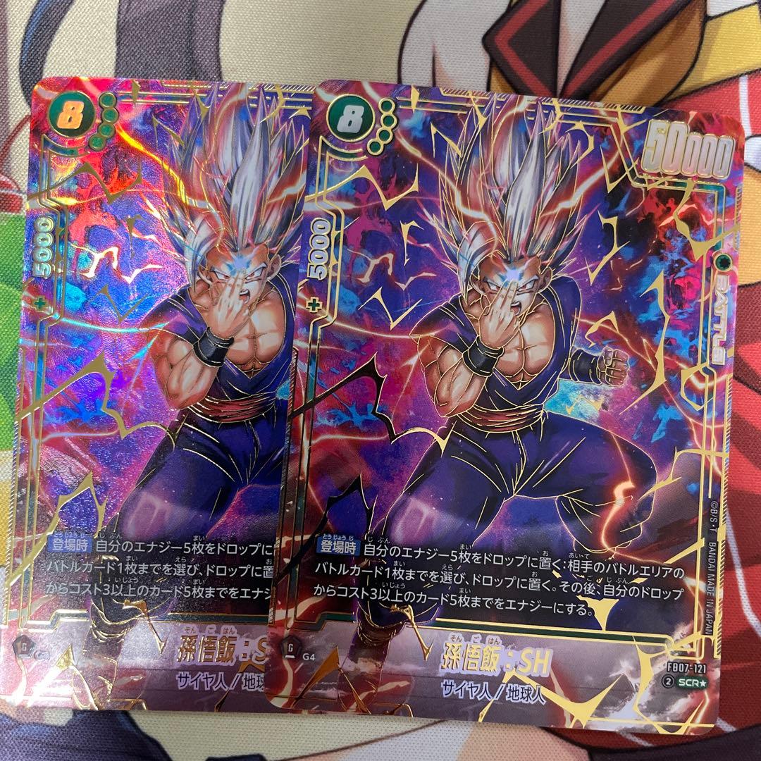 孫悟飯 SH SCR パラレル 2枚