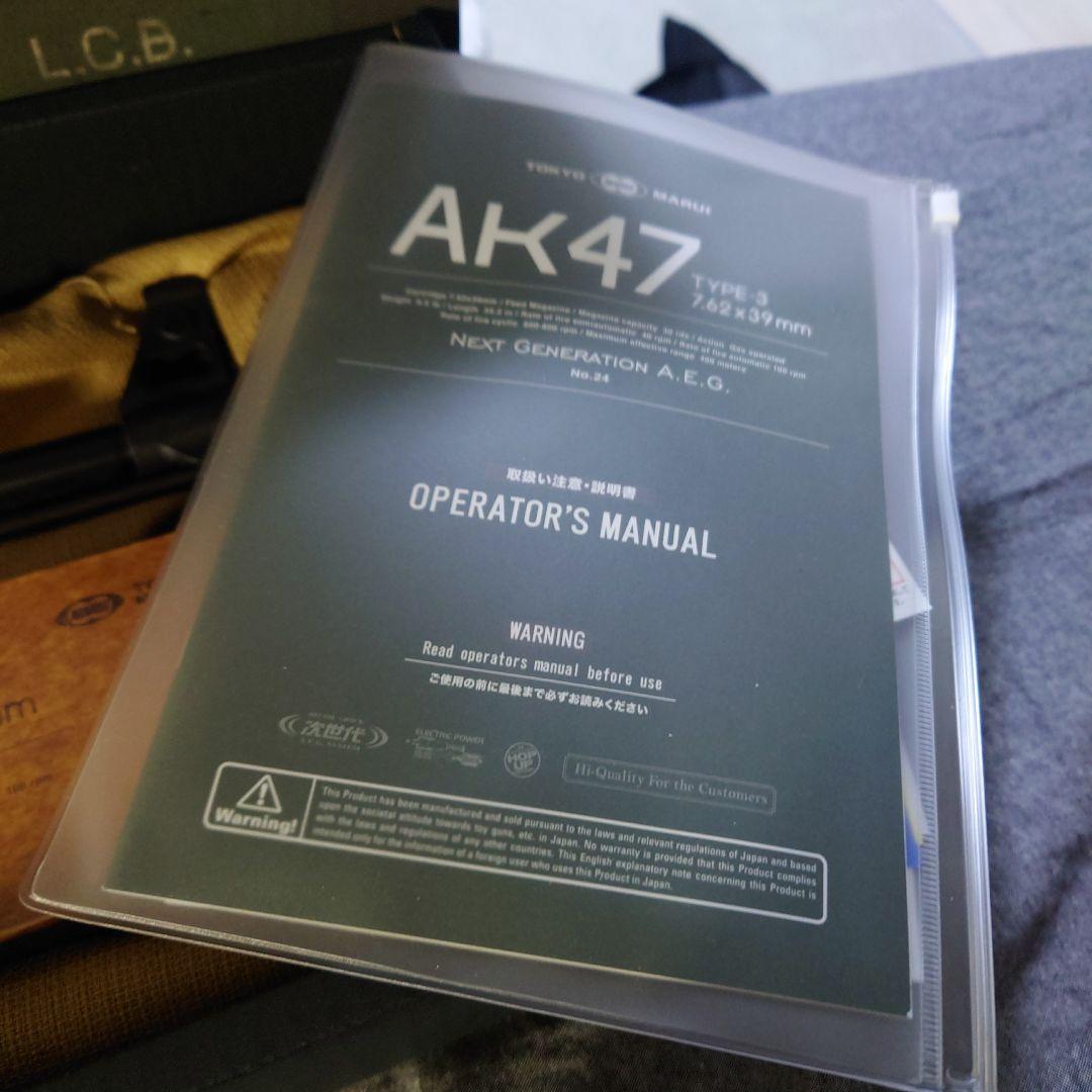 東京マルイ 次世代電動ガンAK47 TYPE 3