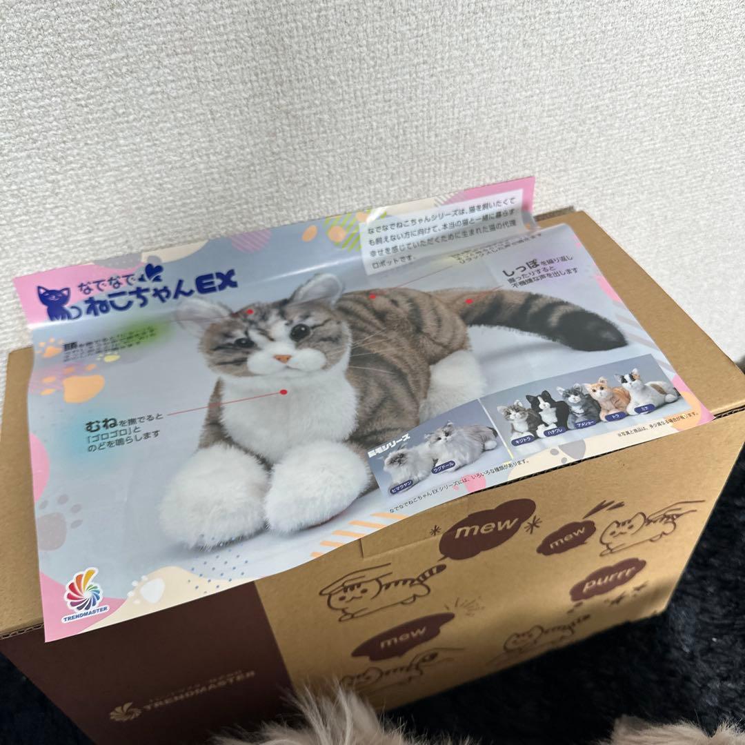 トレンドマスター なでなでねこちゃんEX ヒマラヤン 箱付き かわいい ペット