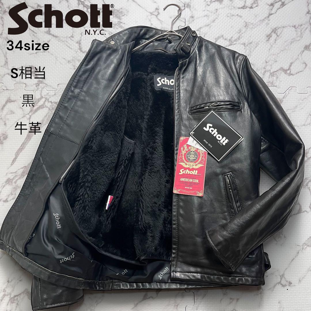 ライナー付き✨【米国製】schott シングルライダース ボア 黒 34 牛革