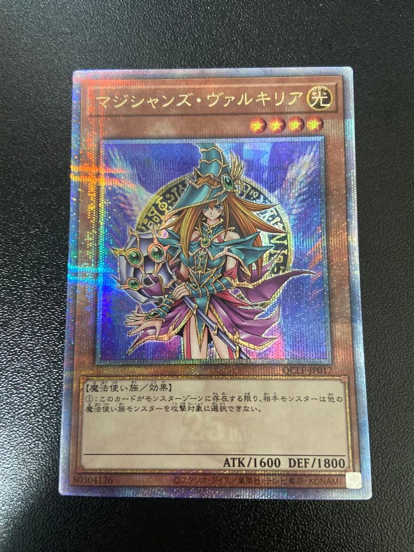 【美品】魔術師の弟子 ブラックマジシャンガール　25th + オマケ　クオシク