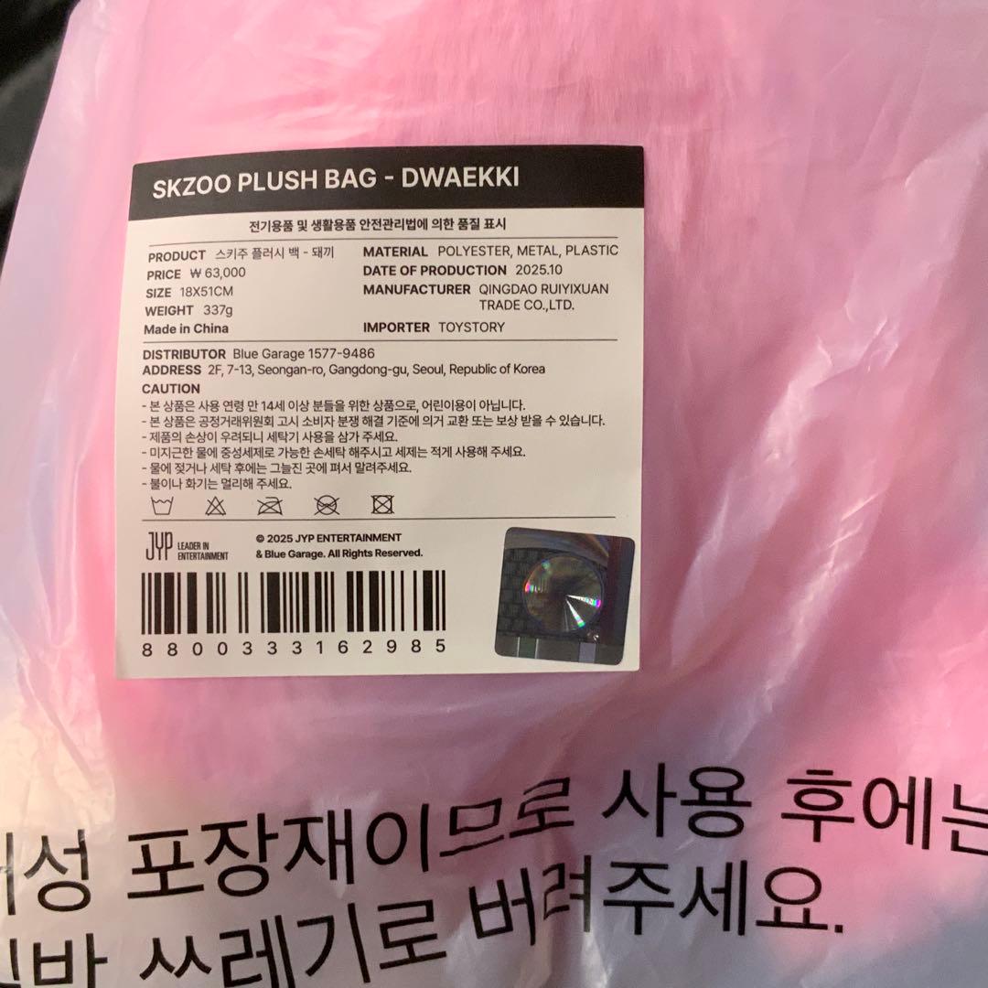 StrayKids スキズ バックぬいぐるみポシェット　トゥエッキ　チャンビン