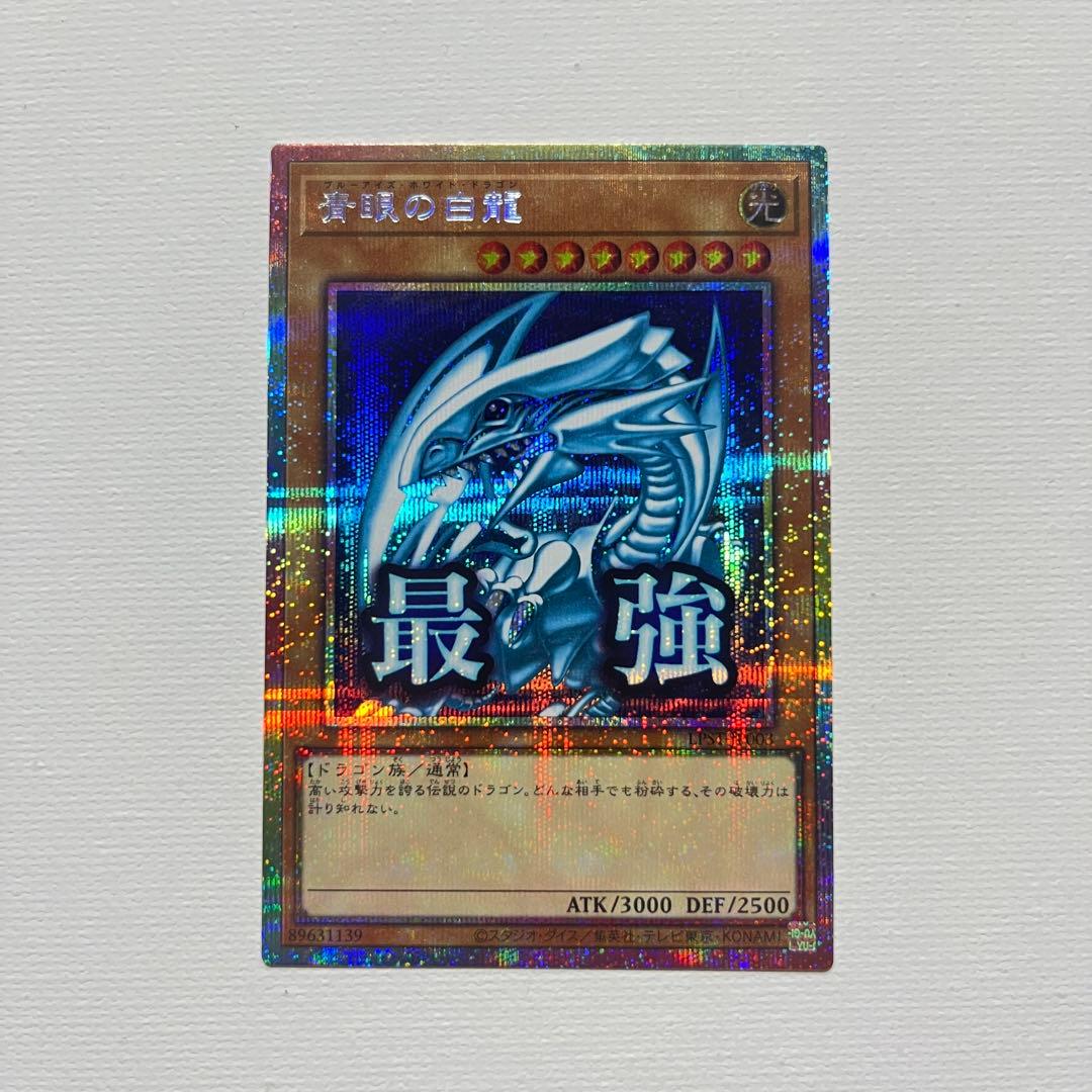 青眼の白龍 スタンプ　プリシク　おまけ付き