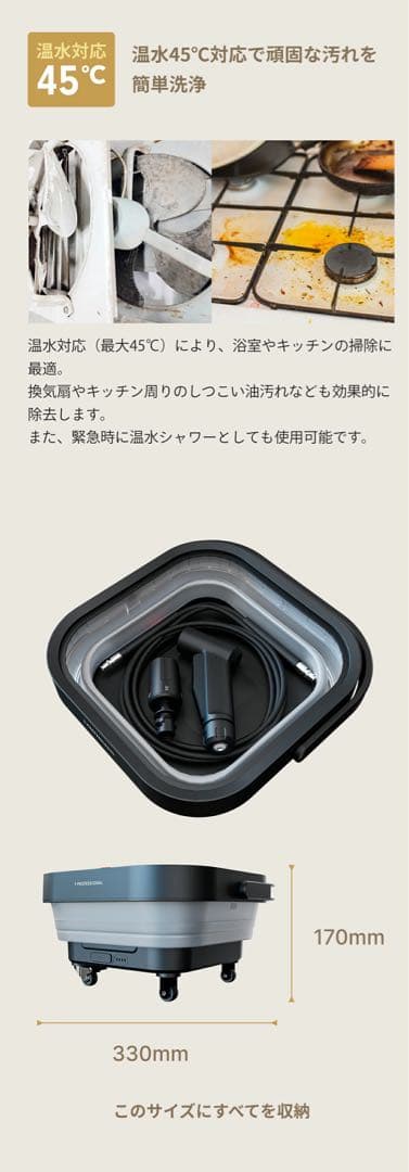 T-PROFESSIONAL THE HYDRO CLEANER 2.0 新品