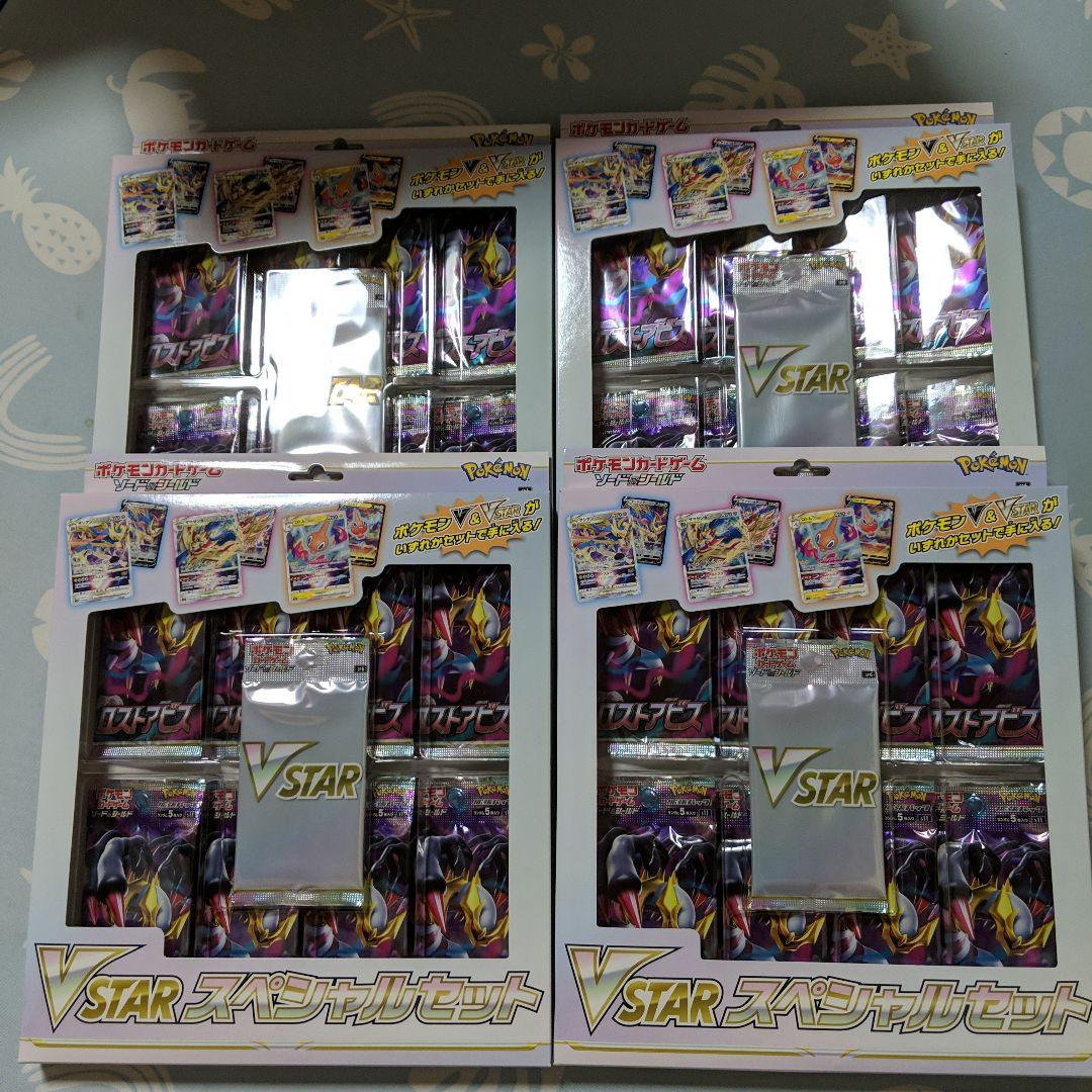 新品 VSTARスペシャルセット 4箱