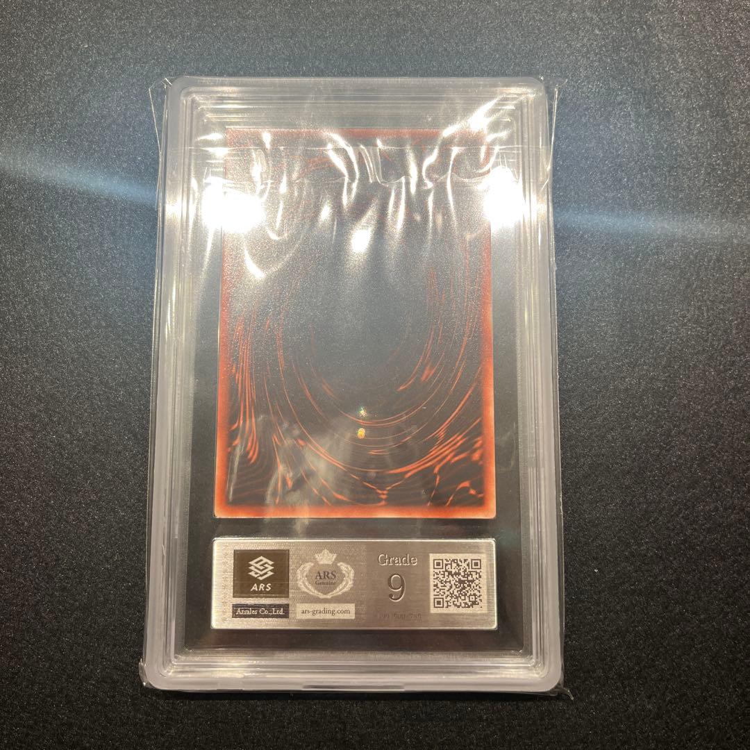 【ARS9.9.10/鑑定書】遊戯王カード 三幻神（オシリス／オベリスク／ラー）