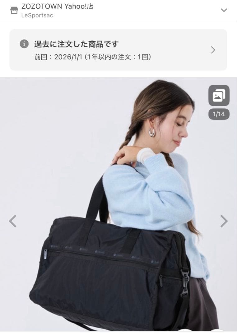 レスポートサック ラージウィークエンダー　黒