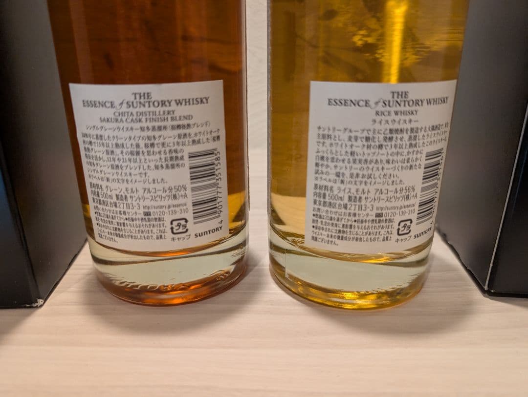 ザエッセンスオブサントリー2020 ライスウイスキー セット