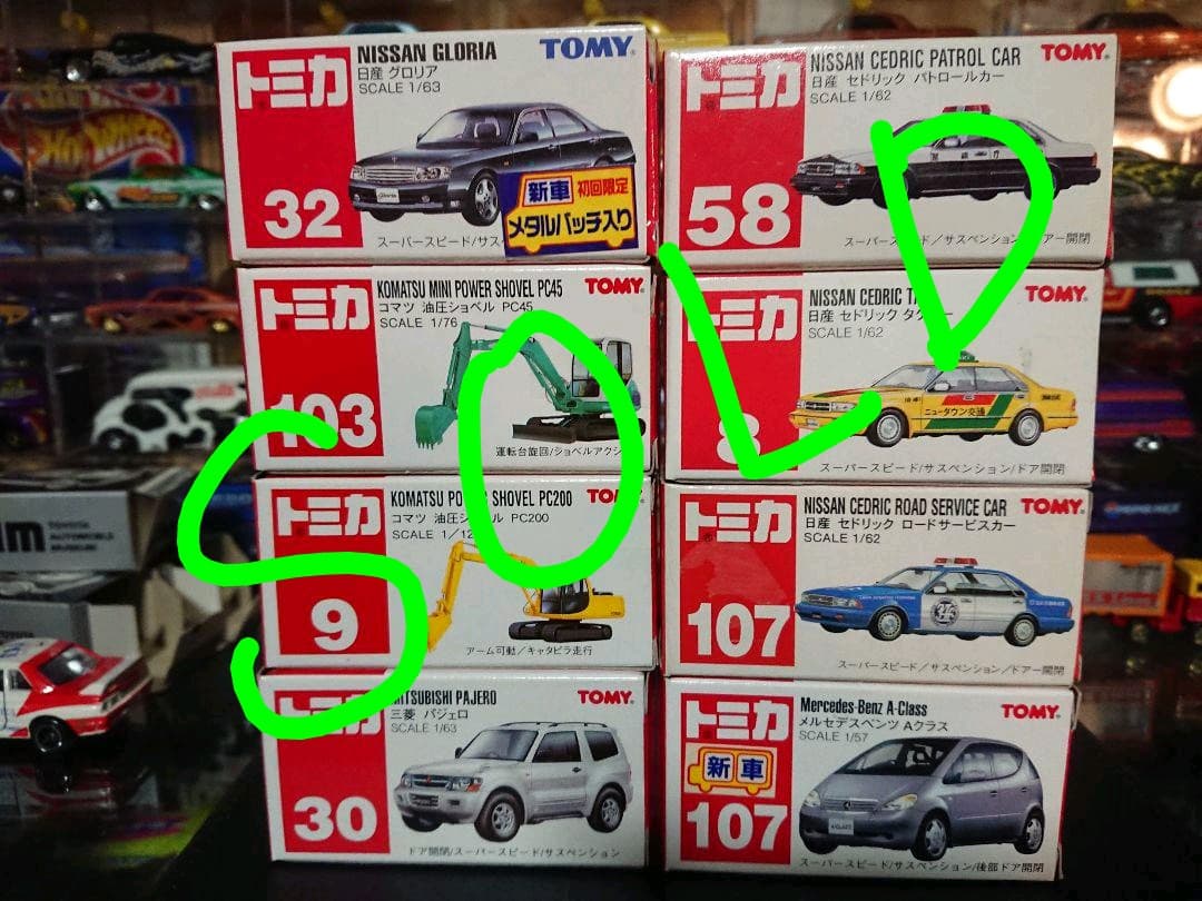 絶版トミカ8台