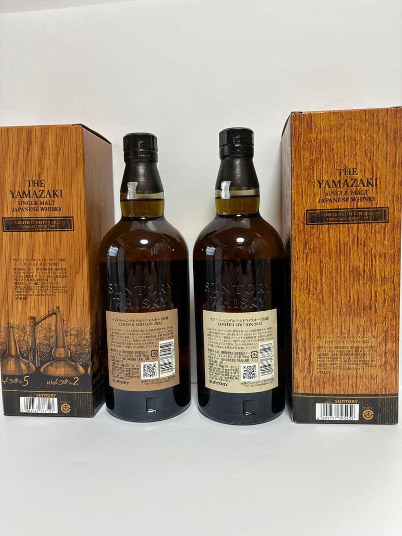 山崎ウイスキー 限定版 2022・2023