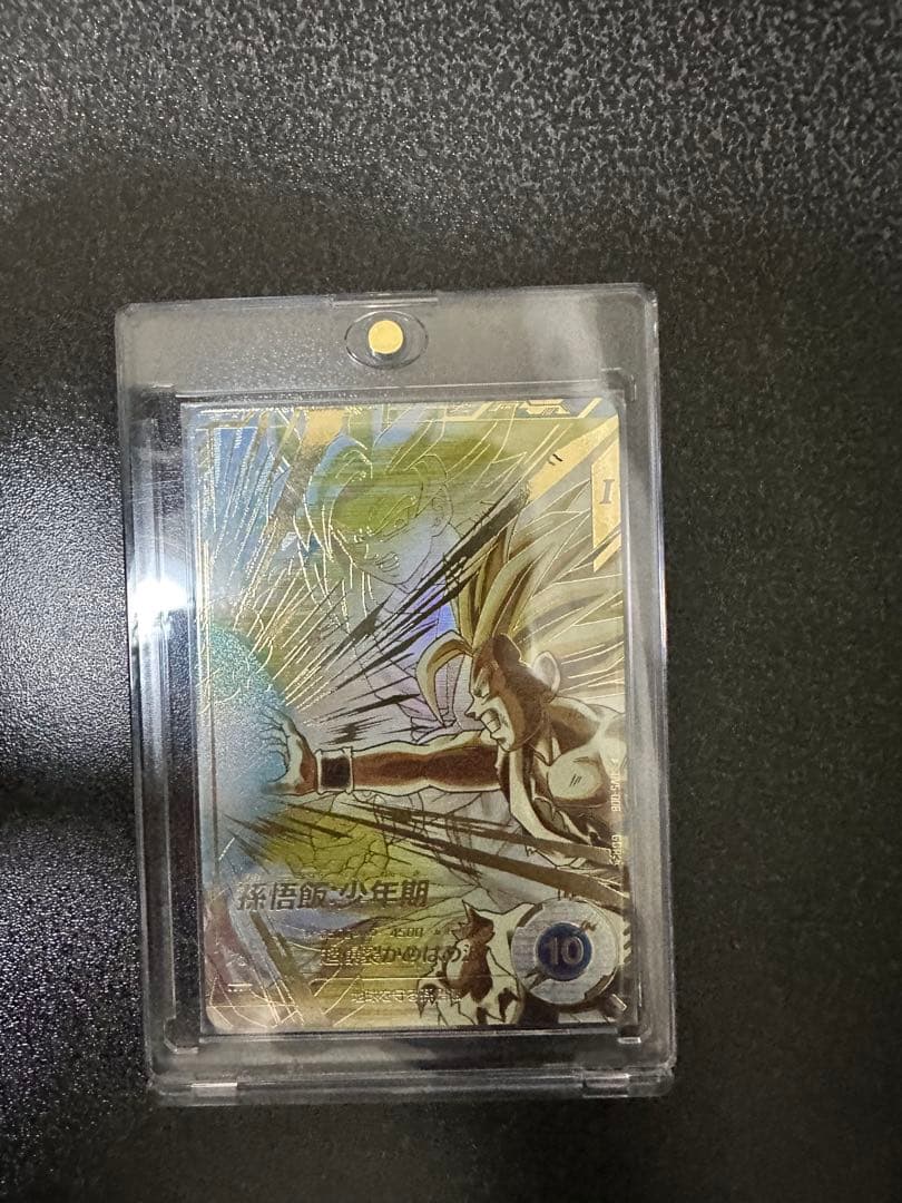 ドラゴンボールスーパーダイバーズSDV5-008 GDR 孫悟飯少年期 パラレル