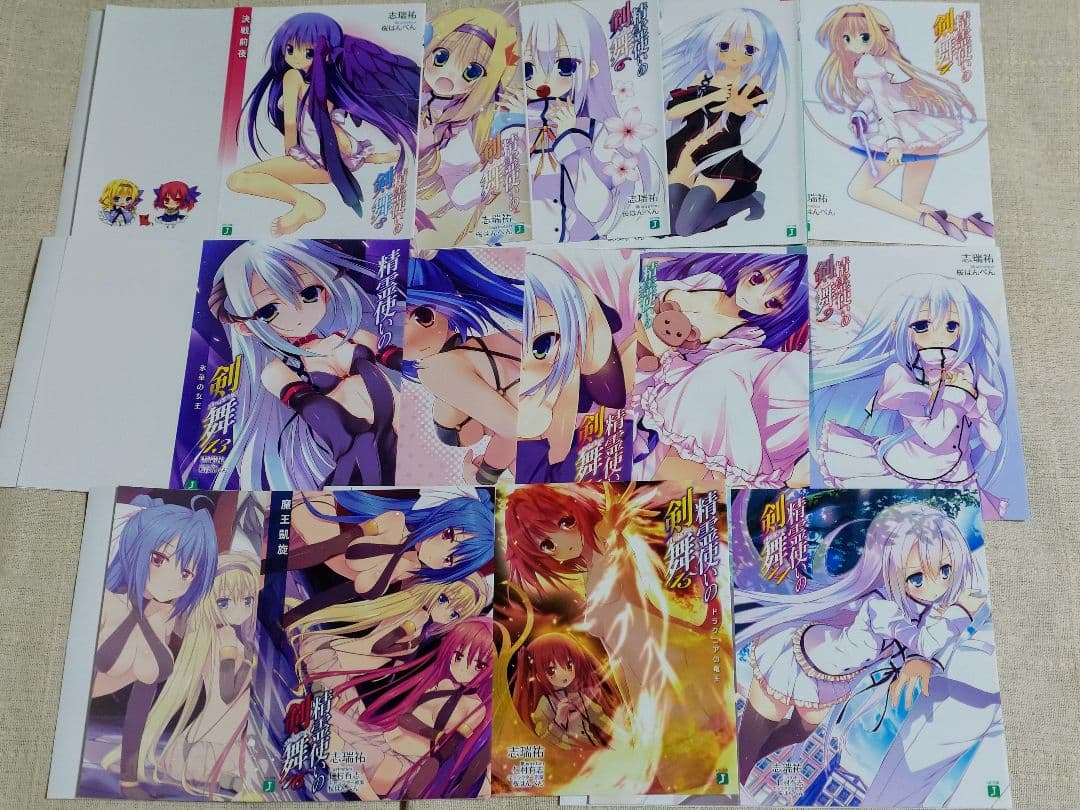 精霊使いの剣舞 特典ブックカバー　13枚セット