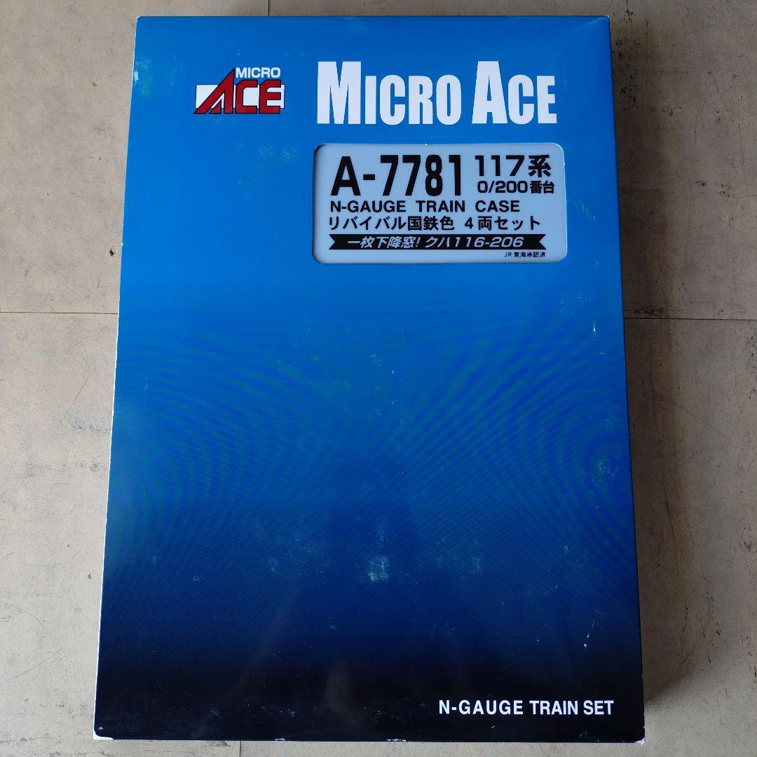 (現状品)マイクロエースJR東海117系